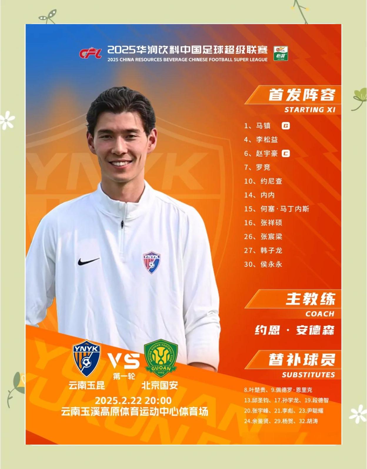 德州扑克-包含足球比赛绝佳表现：中超球员展现出色技术，引爆球迷热情的词条